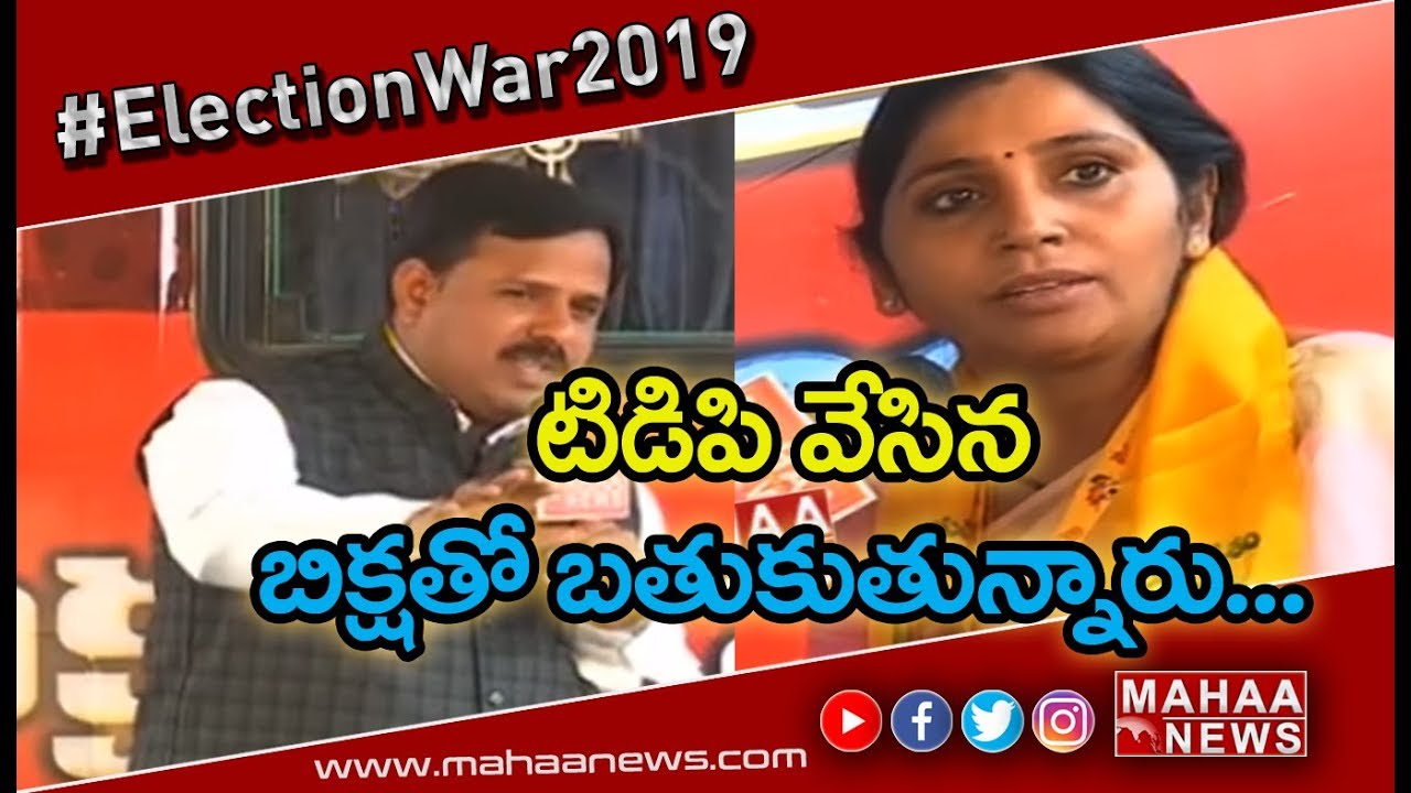 TDP Leader Counters to BJP Leader Over AP Special Status | Election War in Kakinada | Mahaa News
