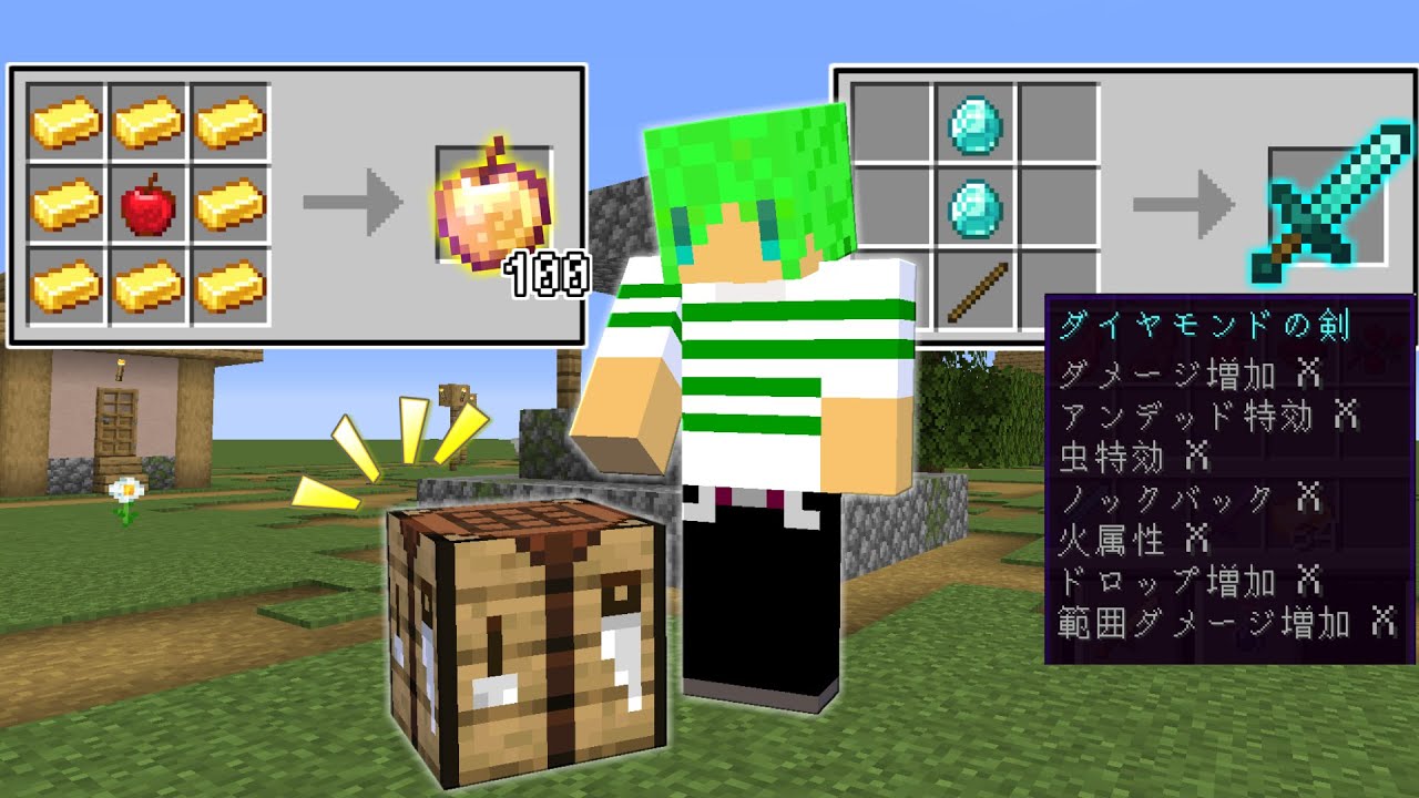 【マインクラフト】クラフトしたアイテムが最強になる世界でサバイバルしたらまな板を超えた...！？