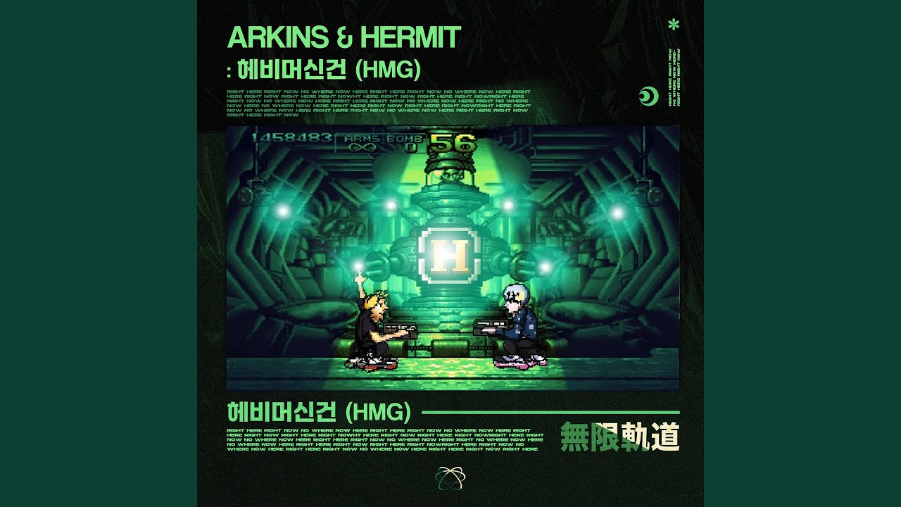 HMG