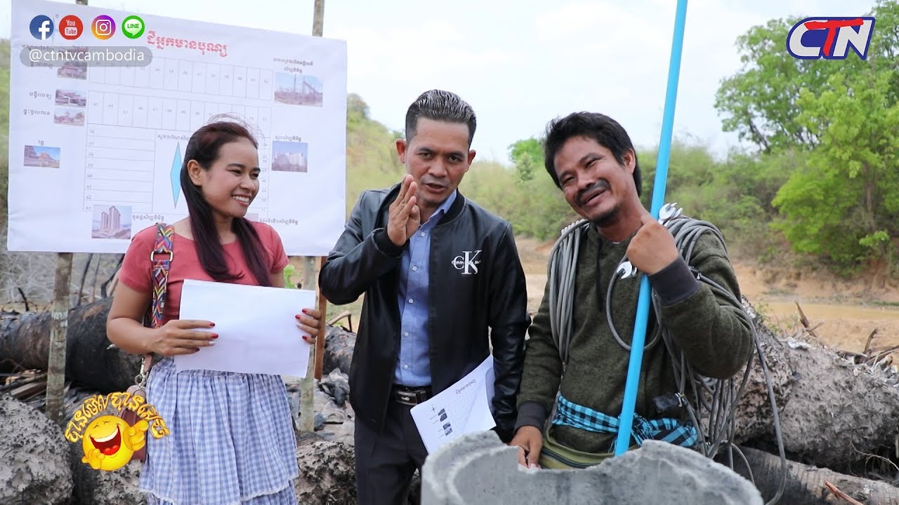 បានមើលបានសើច ១០ភាគពេញ / Watch and Laugh 10 episodes