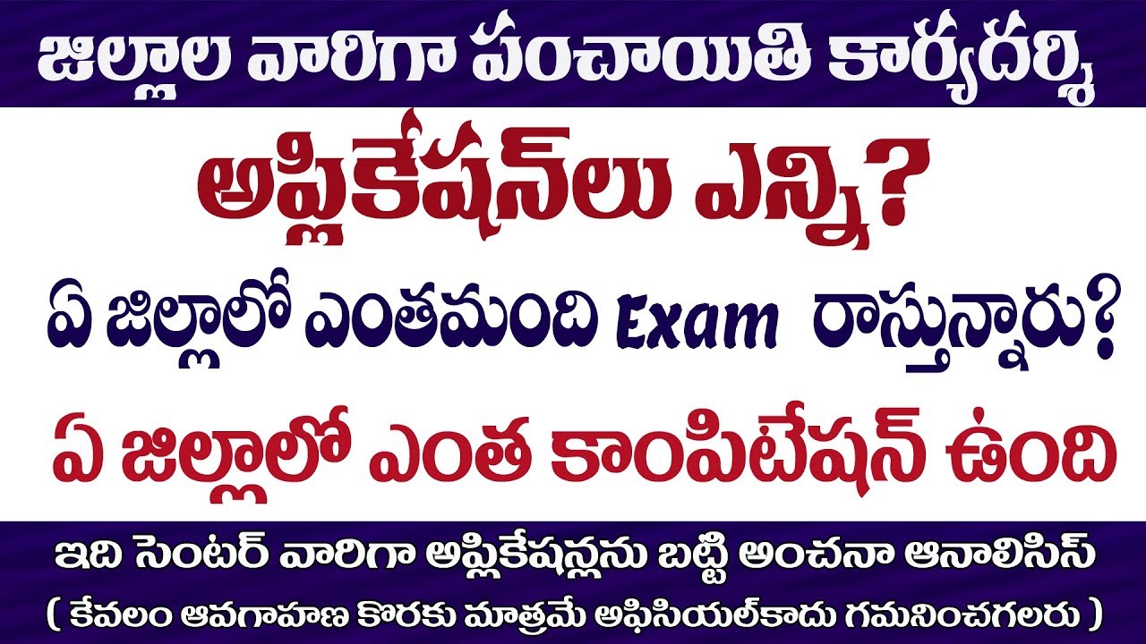 Junior panchayat secretary District wise applications Details and District wise competition analysis