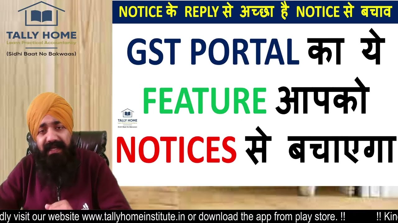 GST NOTICES से कैसे बचें | RULE 37A & 88C | GSTR1 VS GSTR3B LIABILITY DIFFERENCE | ITC REVERSAL RULE