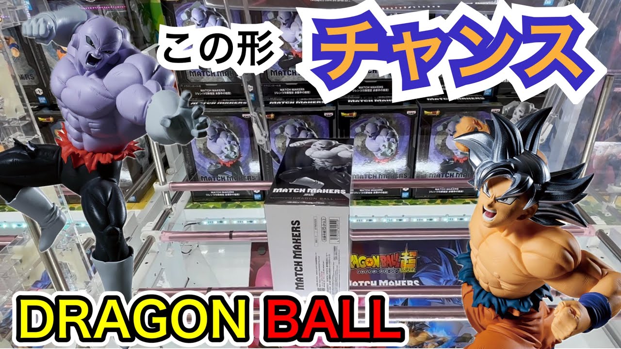 【クレーンゲーム】久しぶりで大苦戦！#ドラゴンボール #マンガ倉庫月隈店 #孫悟空 #ジレン 