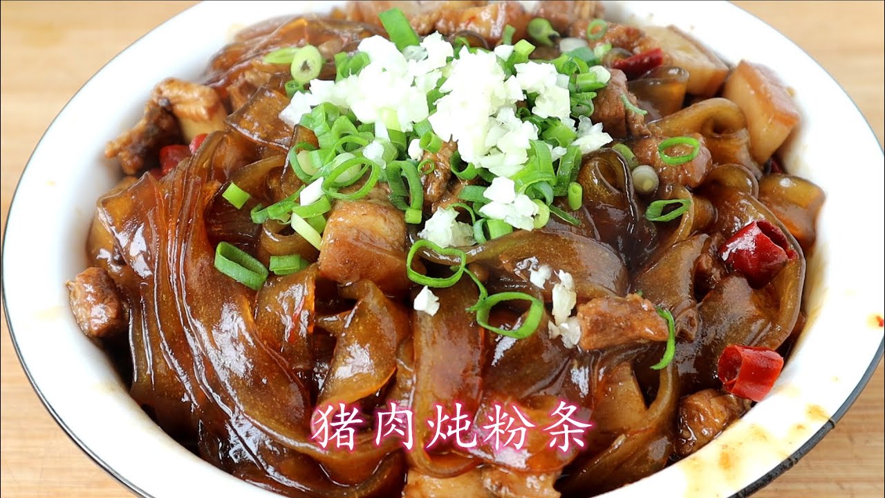 猪肉炖粉条怎么做才好吃？原来诀窍在这里，一次炖一盆，太好吃了The practice of stewed vermicelli with pork