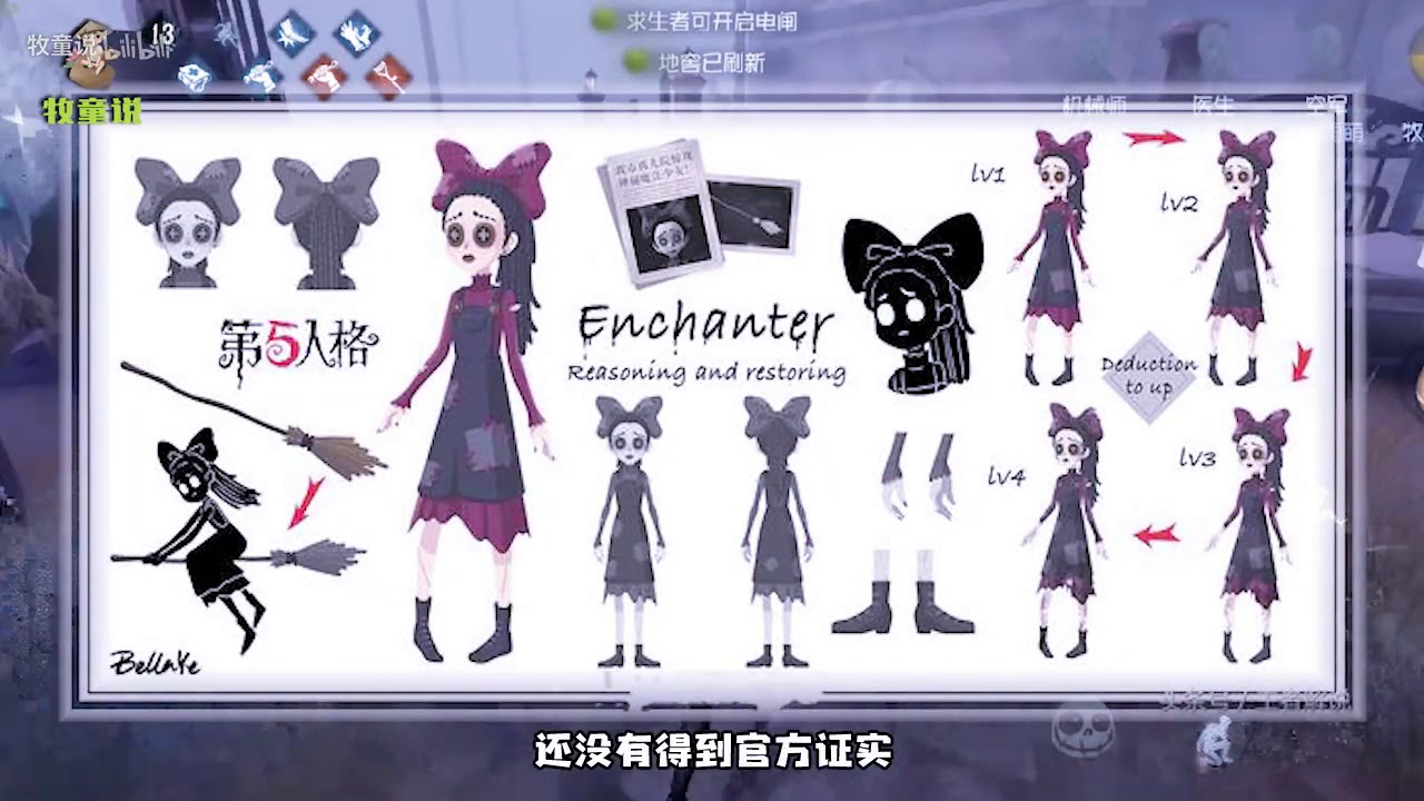 第五人格：新模式双监管者进入内测，网友：不会是个8V2游戏吧 【牧童说】