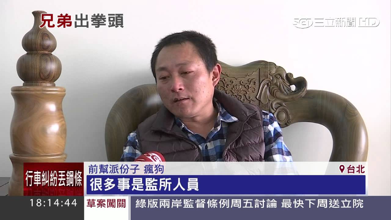 殺童男泯滅人性　黑道輪流「給他好看」｜三立新聞台