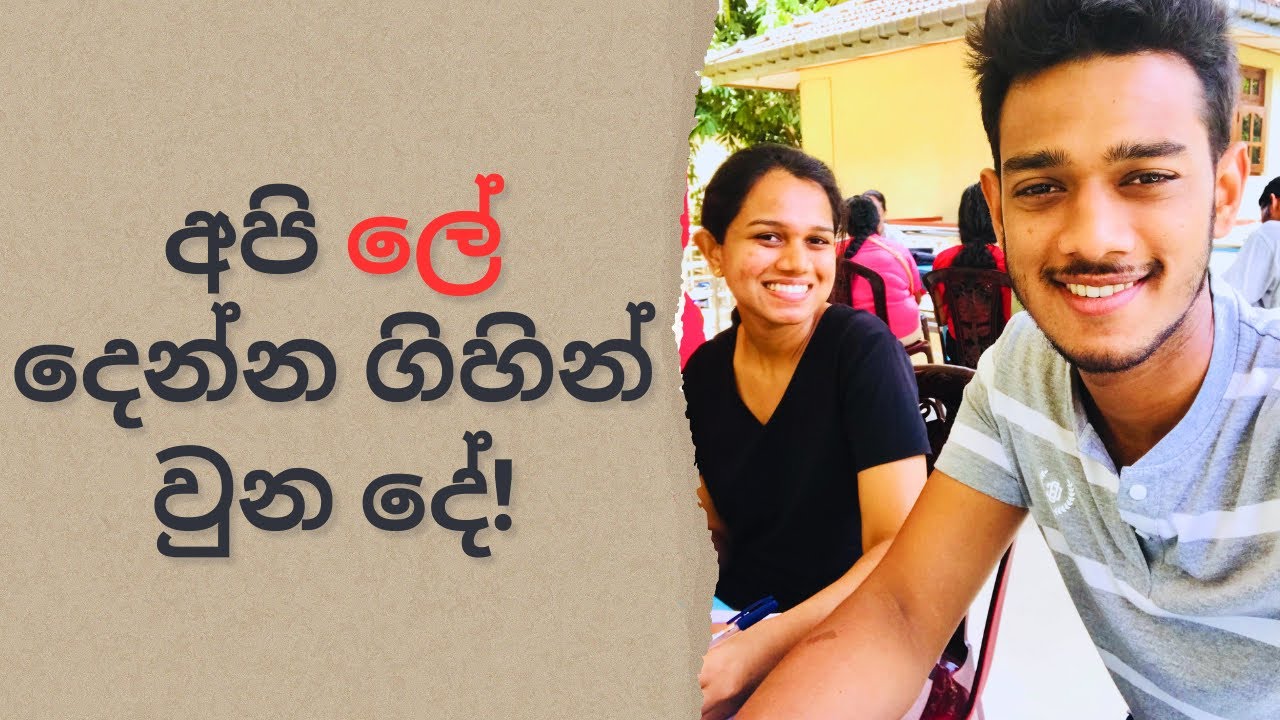 ලේ දන් දෙන්න හැමෝටම බැ කියලා දන්නවද? Blood donation sri lanka