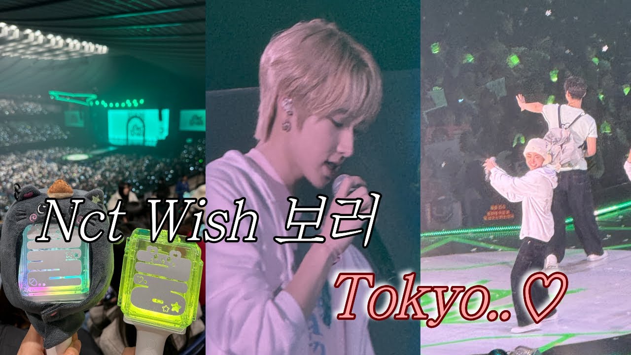 엔시티위시 보러 요요기 갔다.. | 위즈니 Nct wish 도쿄 콘서트 브이로그 | 이바라키에서 도쿄 가는법 | 쿠라스시 | Tokyo 東京 vlog #엔시티위시 #nctwish