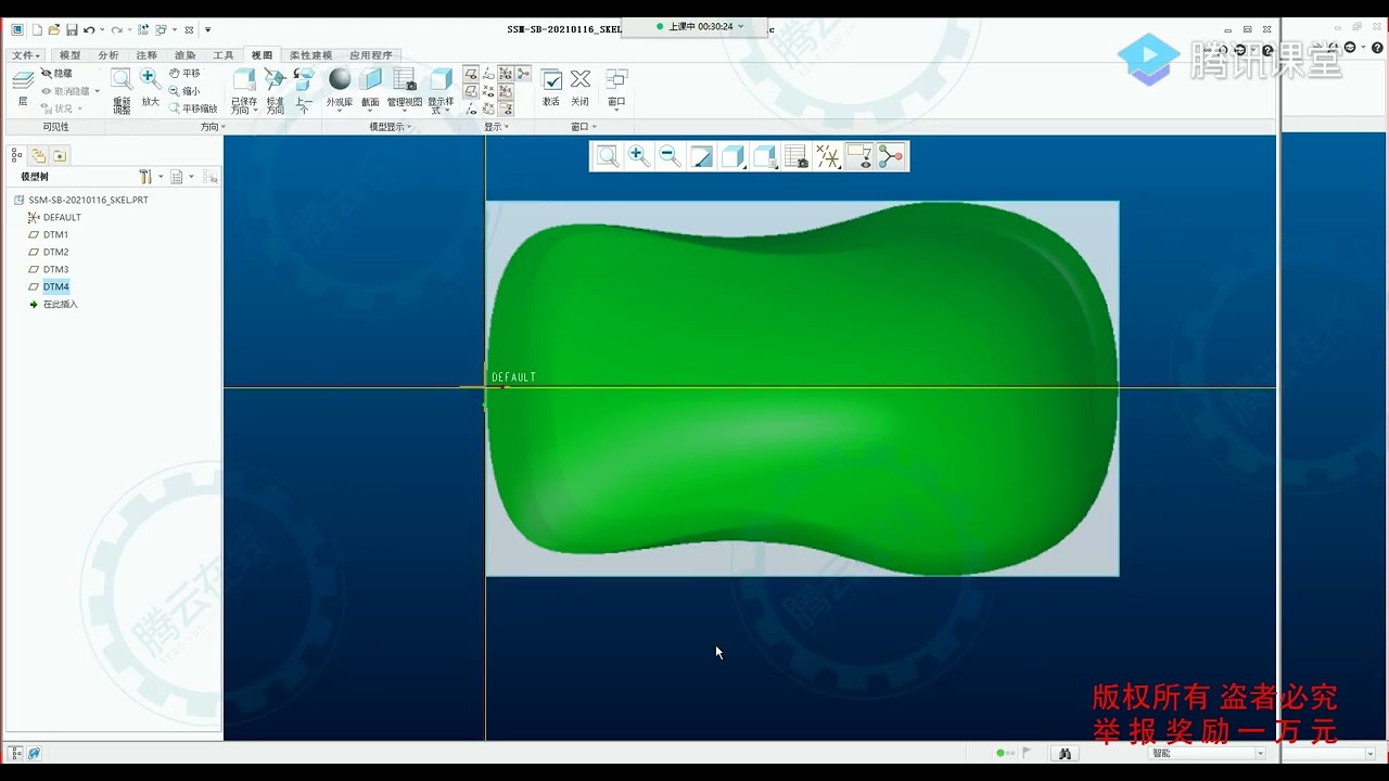 Creo曲面建模综合实例：47 消失鼠标