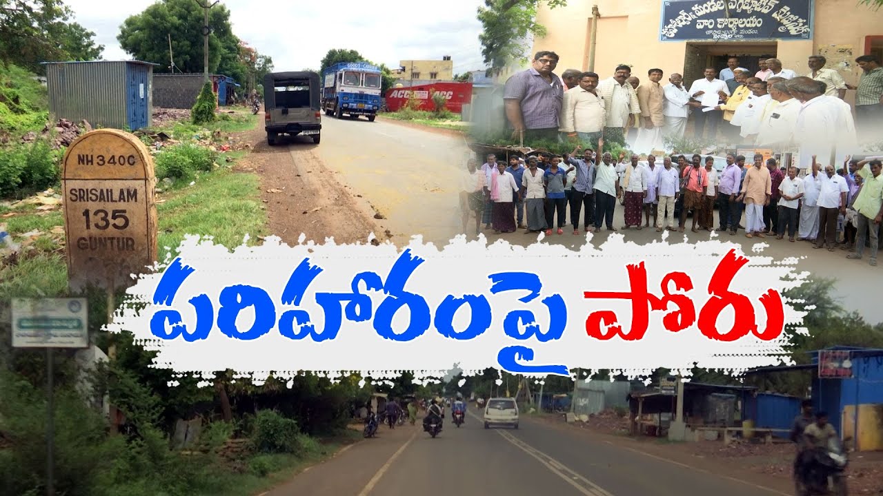 Jupadu Bungalow Farmers Interview | On kurnool-Dornala 340C National Highway | Joint Kurnool Dist