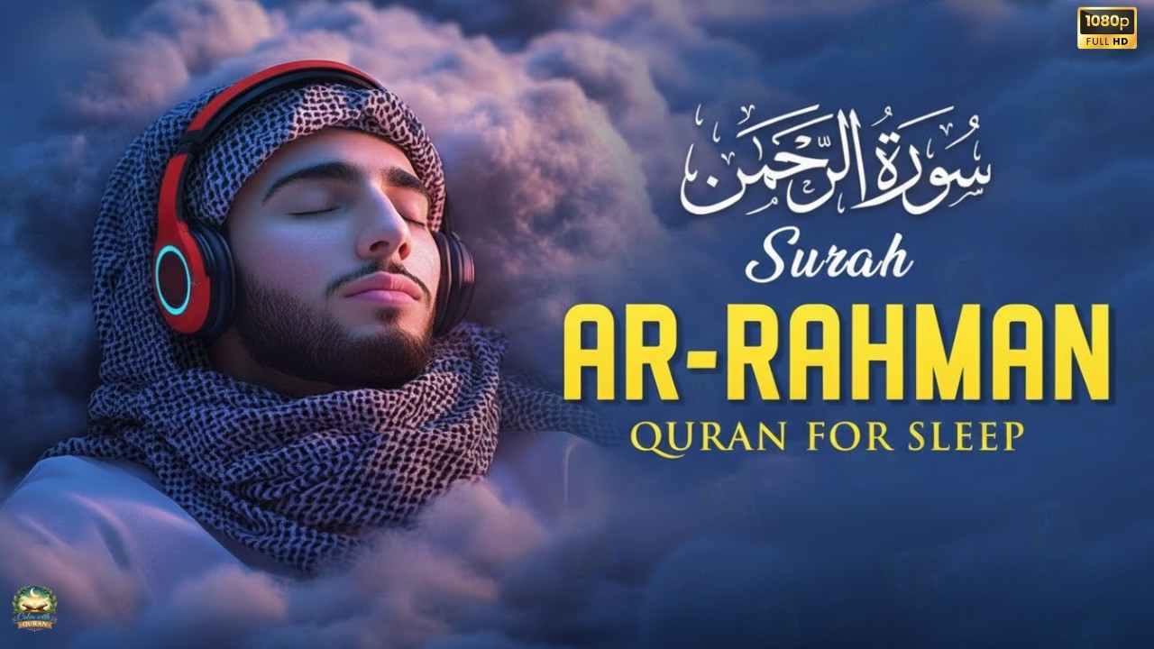 Surah Ar-Rahman سورة الرحمن | The Most Soothing Quran Recitation for Peace & Sleep |Sleep With Quran