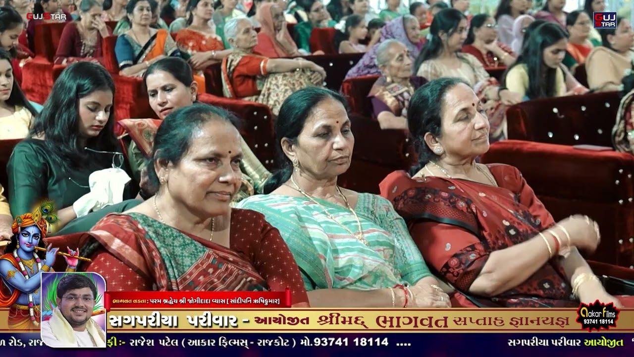 Shrimad Bhagwat Saptah | 11 | શ્રીમદ્દ ભાગવત સપ્તાહ |  શ્રી જોગીદાદા વ્યાસ |સગપરીયા પરિવાર | Rajkot
