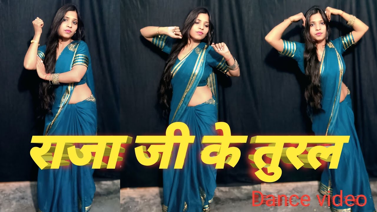 राजा जी के तुरल | New Bhojpuri song | Raja Ji Ke Tural | Dance cover by kalpi day vlog 