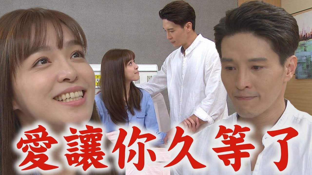 【天道】EP303 雙隨下跪道歉..富米大方原諒願讓嘉峰認親 子彤懷孕了素媛催促鍾軍趕快結婚│完全娛樂