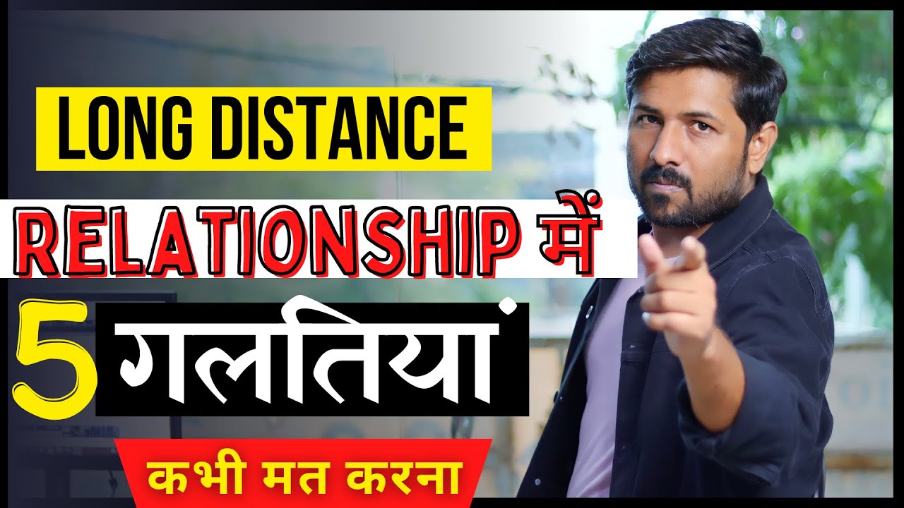 Long Distance Relationship Me 5 Galtiya Karva Degi Break up
