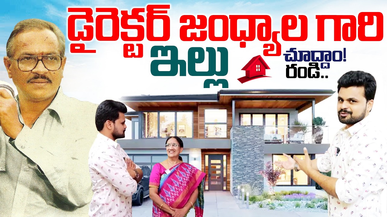 Director Jandhyala Home Tour | Celebrity Home Tour | SumanTV Roshan