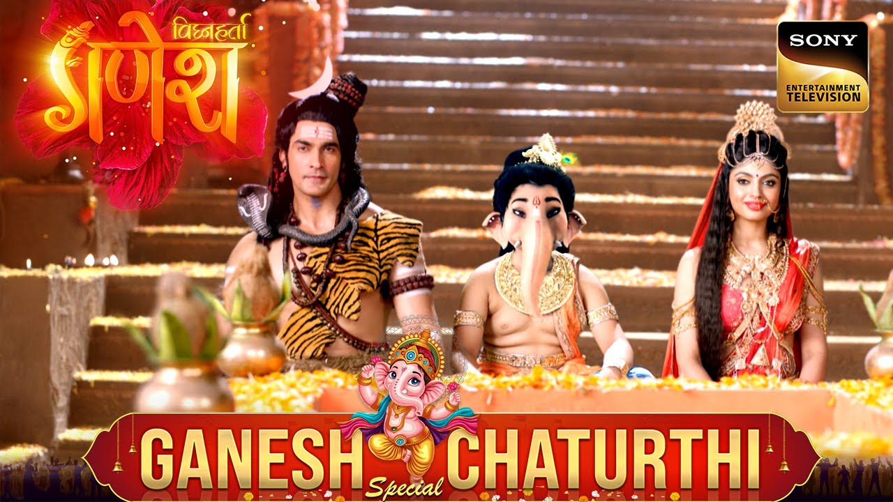 Shree Ganesh का नामकरण समारोह | Vighnaharta Ganesh | Ganesh Chaturthi Special