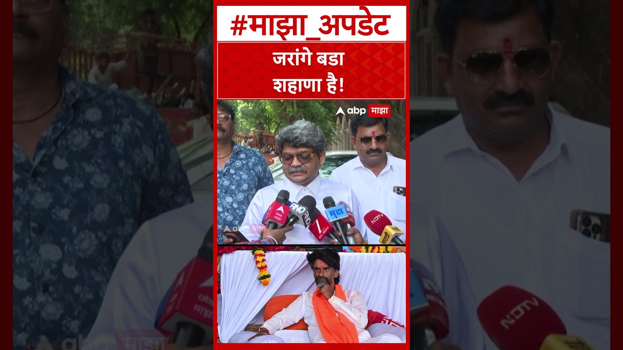 Gunaratna Sadavarte on Manoj Jarange : जरांगे बडा शहाणा है!