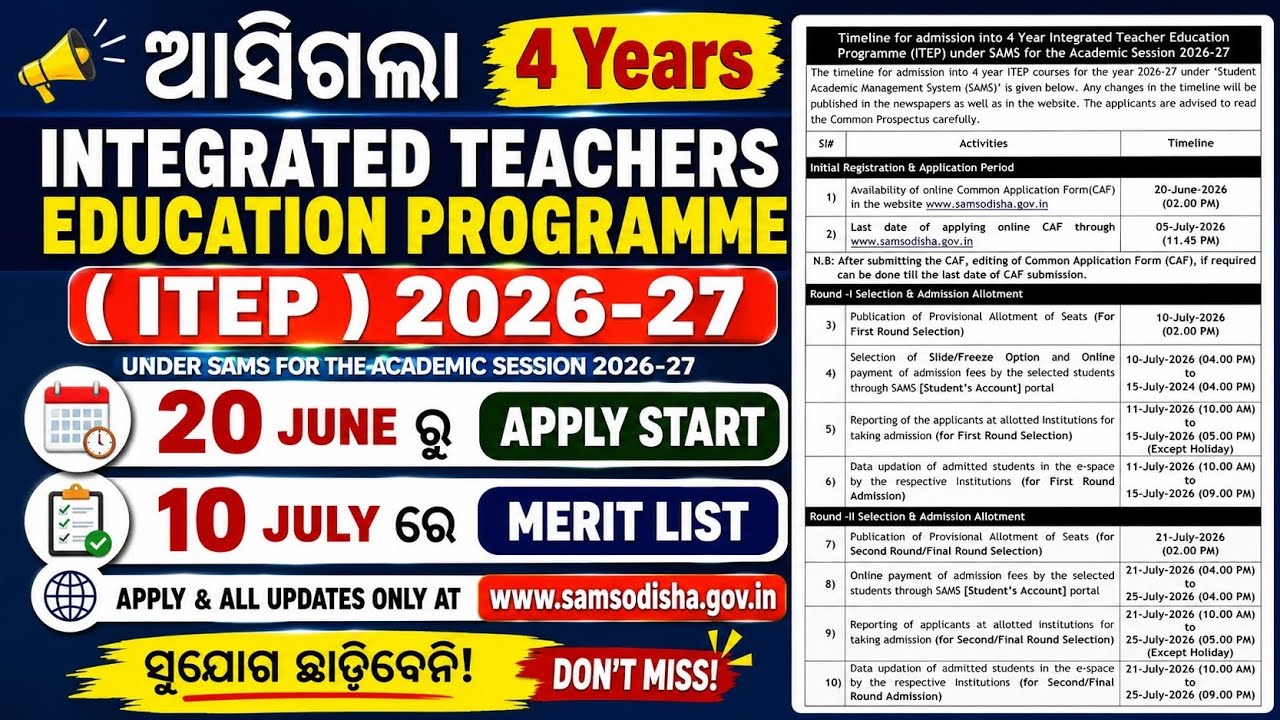 🔥Odisha 4-Year Integrated B.Ed Admission 2026&ndash;27 | ITEP NCET 2026 Apply, Eligibility, Full Details