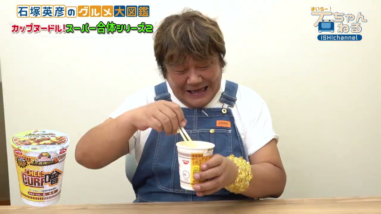【カップヌードル】夢のスーパー合体シリーズを初試食！