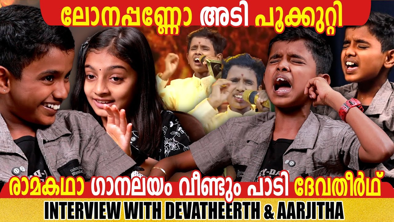 DEVATHEERTH & ARJITHA | FLOWERS TOP SINGER | PART 02 | EXCLUSIVE INTERVIEW | GINGER MEDIA