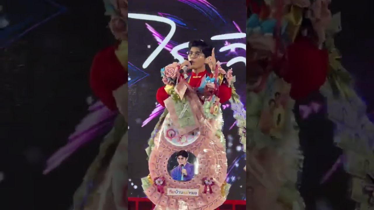 แต่งงานกันเถอะ - ไรอัล กาจบัณฑิต | งานตรุษจีน@ริมเขื่อนหน้าศาลเจ้าพ่อหลักเมืองสมุทรสาคร - 15.02.2569