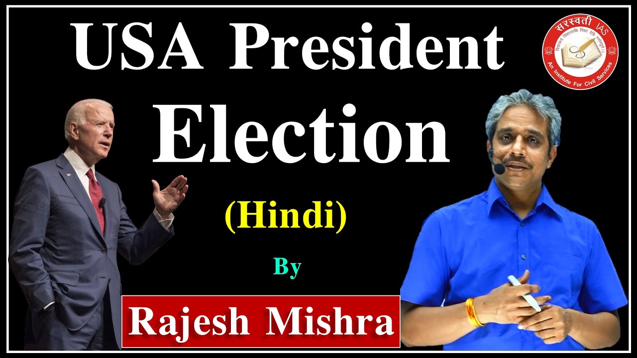 Election Of USA President in Hindi | US Presidential Election 2020 | Explained By Rajesh Mishra Sir