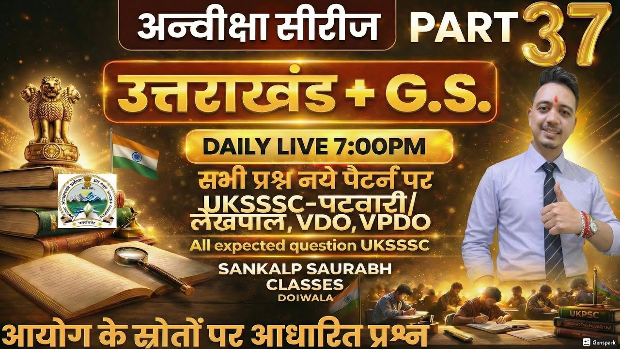 UKSSSC Practice Set 37 | 40+ Most Expected Questions | Uttarakhand + GS by Saurabh sir