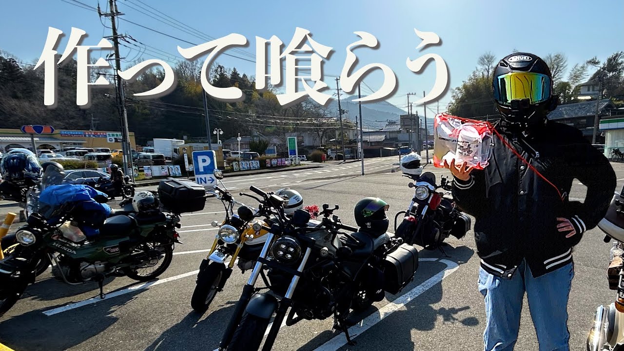 自作【ラーツー】キャンプ場までの道がエグいやんの巻/SOLTO