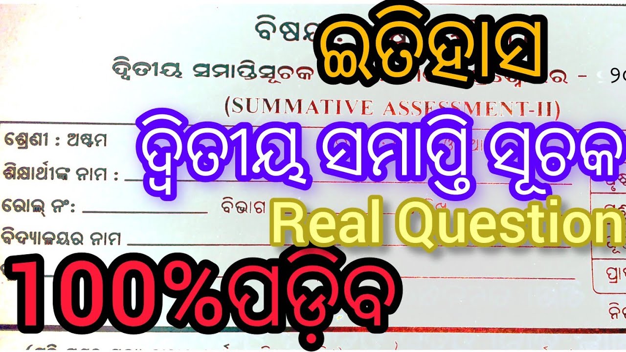 Class 8 annual exam 100% Real History and social science question paper 2025#exampaper#realquestions