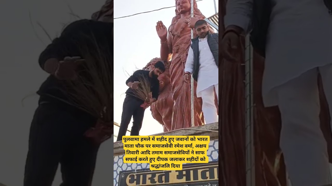 पुलवामा हमले में शहीद हुए जवानों को भारत माता चौक पर दी गई श्रद्धांजलि