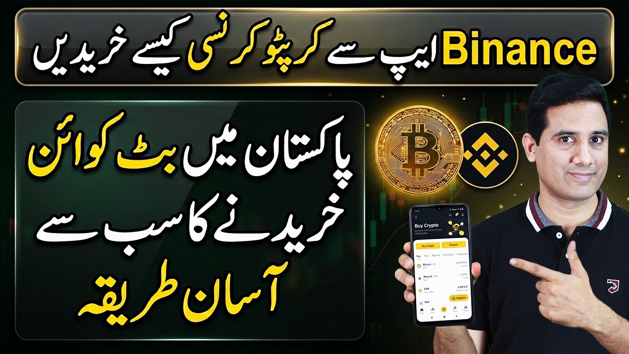 How to Easily Buy Bitcoin in Pakistan Using Binance App (2026)