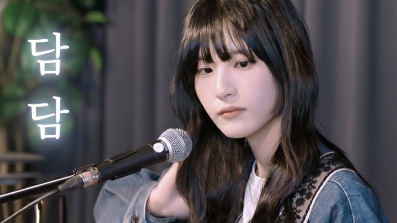 [4K] 담담 - 2026 낮과 밤이 흐르는 시간 | 20260110 @언플러그드라운지