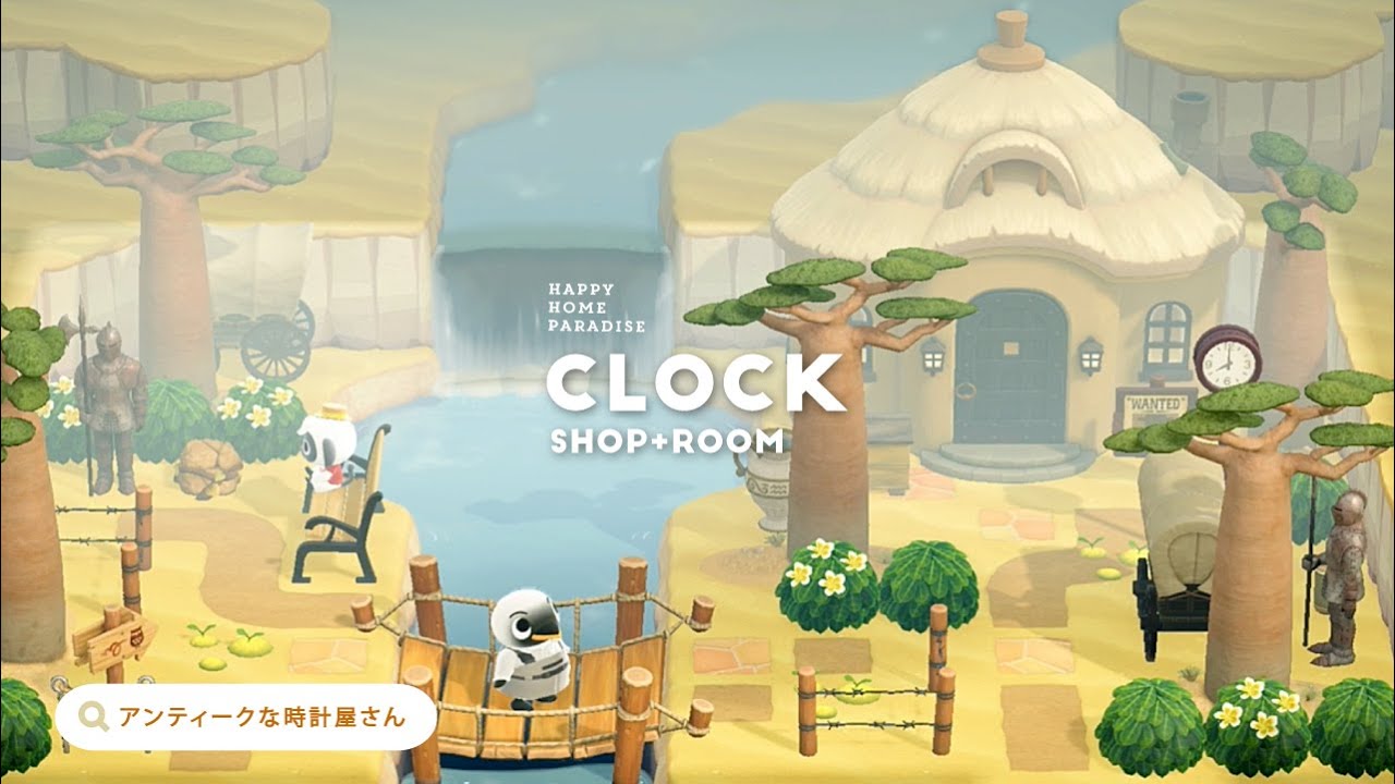 【あつ森｜ハピパラ】アンティークな時計屋と寝室⌛️カマボコの別荘【ハッピーホームパラダイス｜部屋レイアウト】