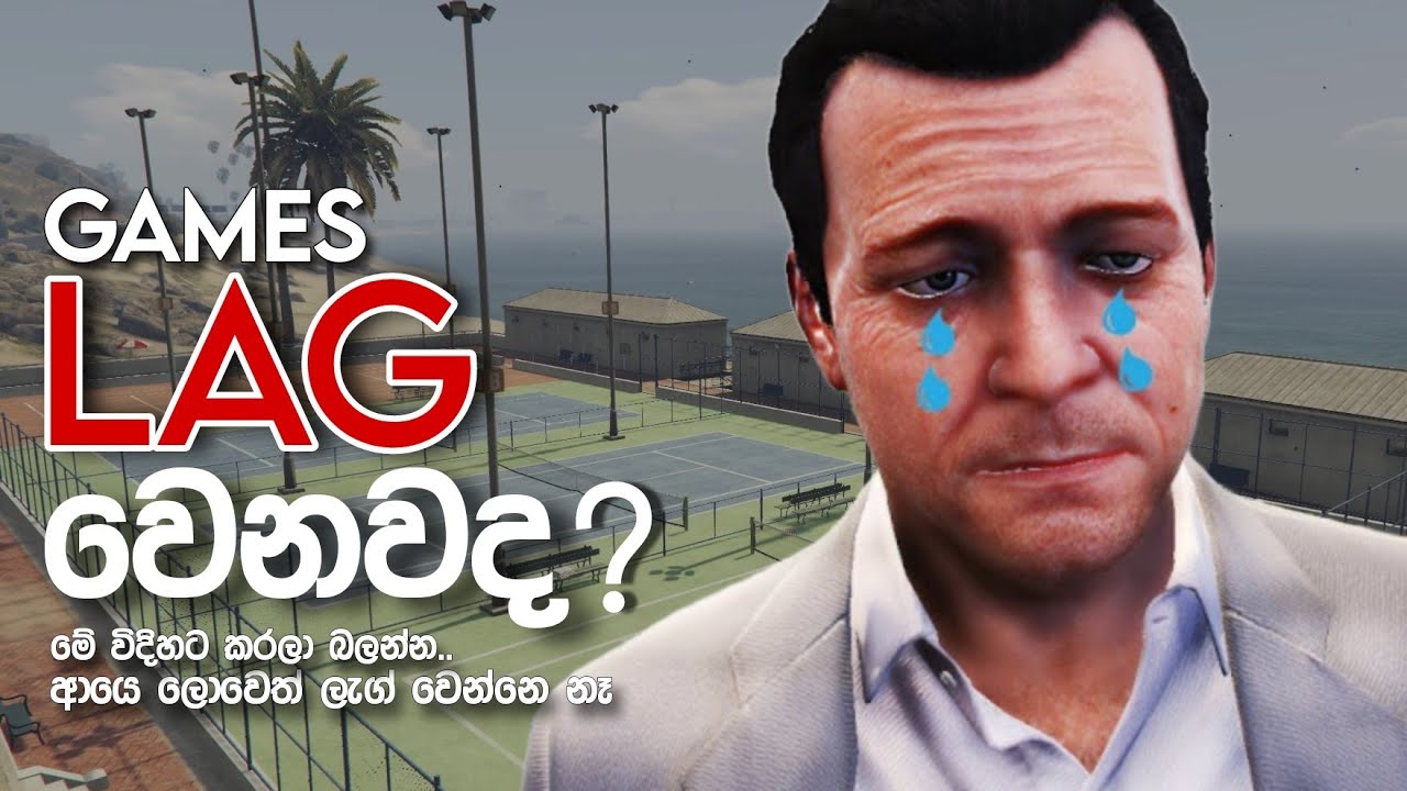 Game Lag Fix In Sinhala | Game Lag Fix In Any PC In Sinhala
