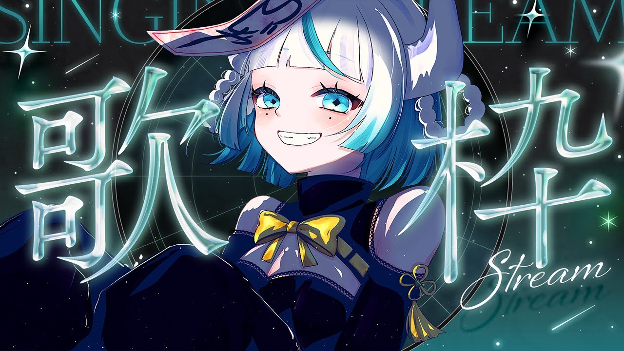 【#歌枠  /  #KARAOKE 】初見さん大歓迎🔰チル&睡眠導入にも◎【 #幻鬼ヤヤ / 新人VTuber 】