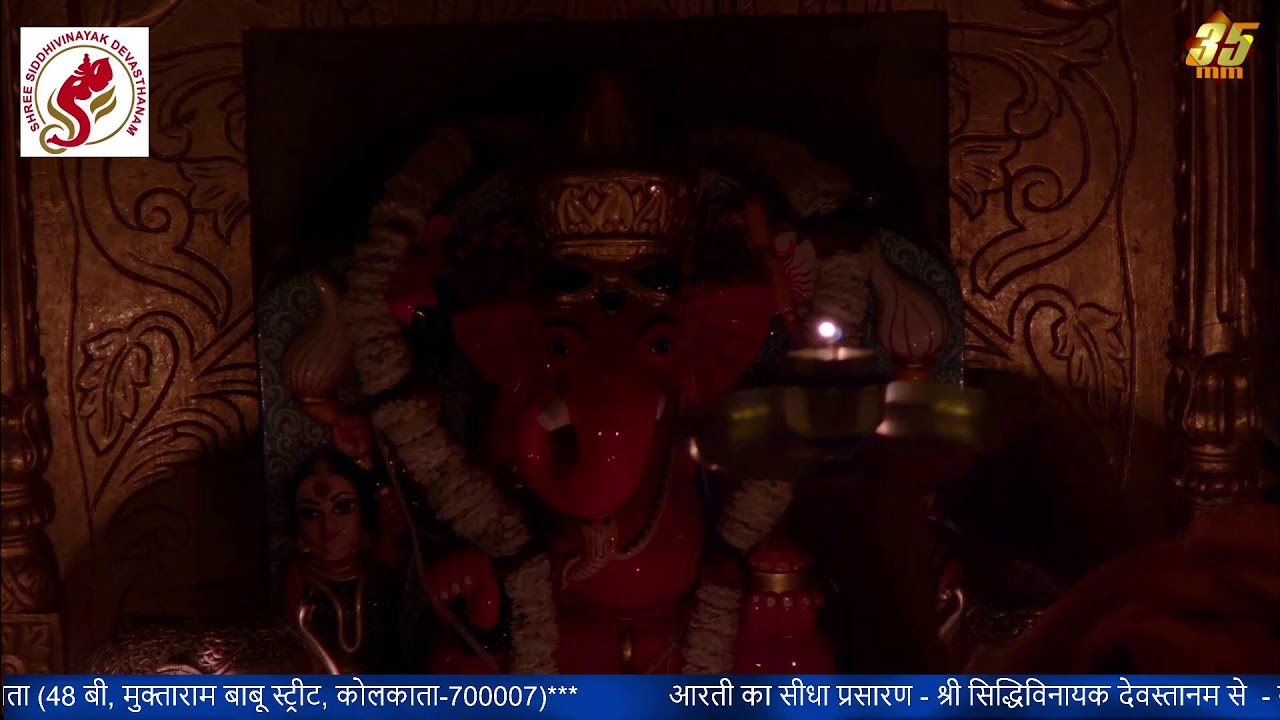 Shree Siddhivinayak Devasthanam