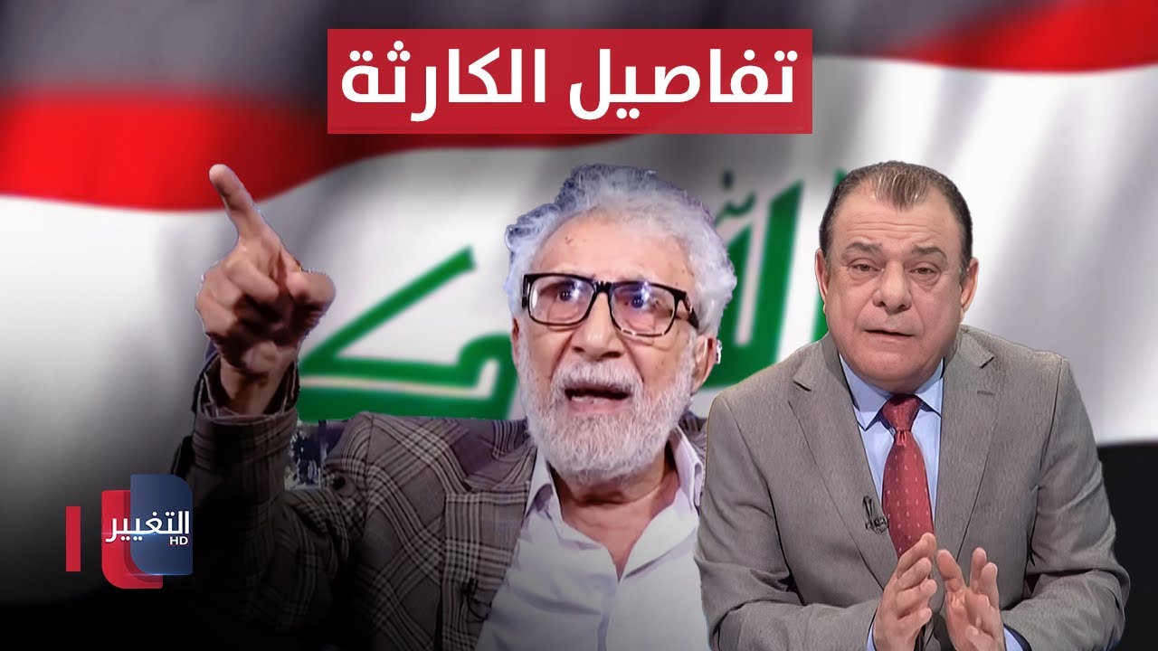 غالب الشابندر يكشف لنجم الربيعي كارثة خطيرة في العراق