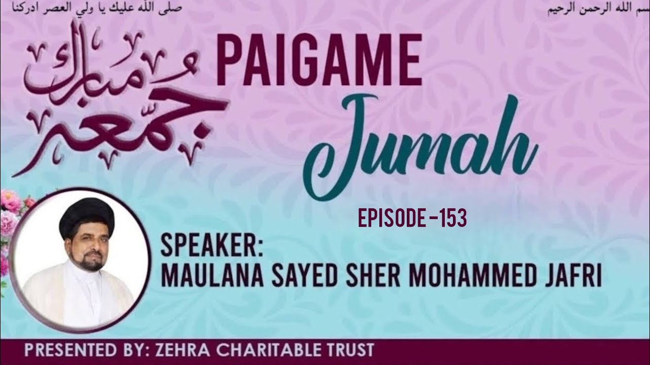 Paigam-e-Jumah || Episode -153 || Maulana Sayed Sher Mohammad Jafri 