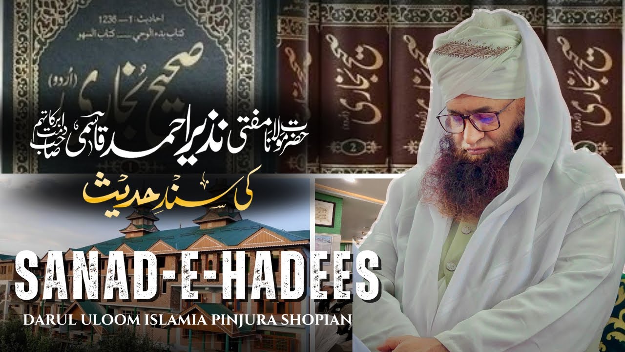 Hazrat Mufti Nazir Ahmad Qasmi Sb ki Sanad-e-Hadees || Darul Uloom Islamia Pinjura Shopian