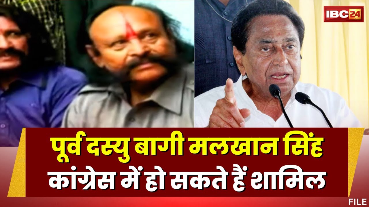 पूर्व दस्यु बागी Malkhan Singh Congress में हो सकते हैं शामिल। Priyanka Gandhi दिला सकती हैं सदस्यता