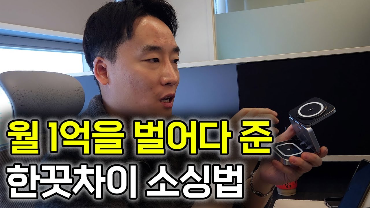 이젠 차별화 못 하면 죽는 시대, &lsquo;이렇게&rsquo; 하면 됩니다 [위탁판매 브랜딩] @bulandinglab