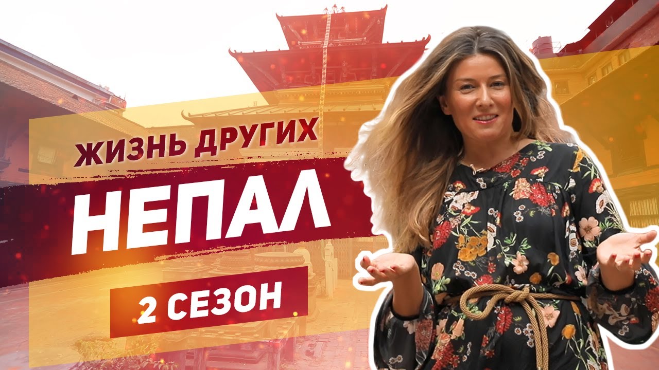 Nepal &ndash; Kathmandu | Życie na cudzoł&oacute;stwie | ENG | Nepal | Życie na cudzoł&oacute;stwie | 11.10.2019