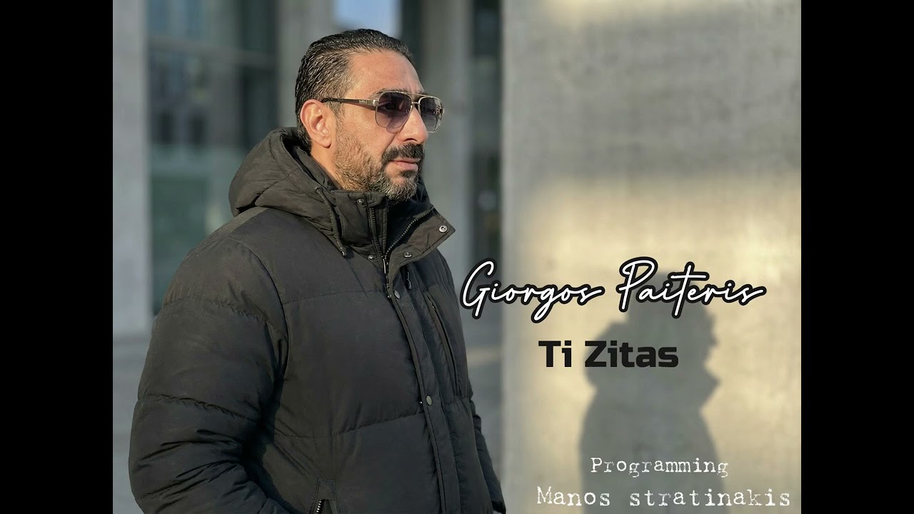 Giorgos Paiteris Ti Zitas new 2026