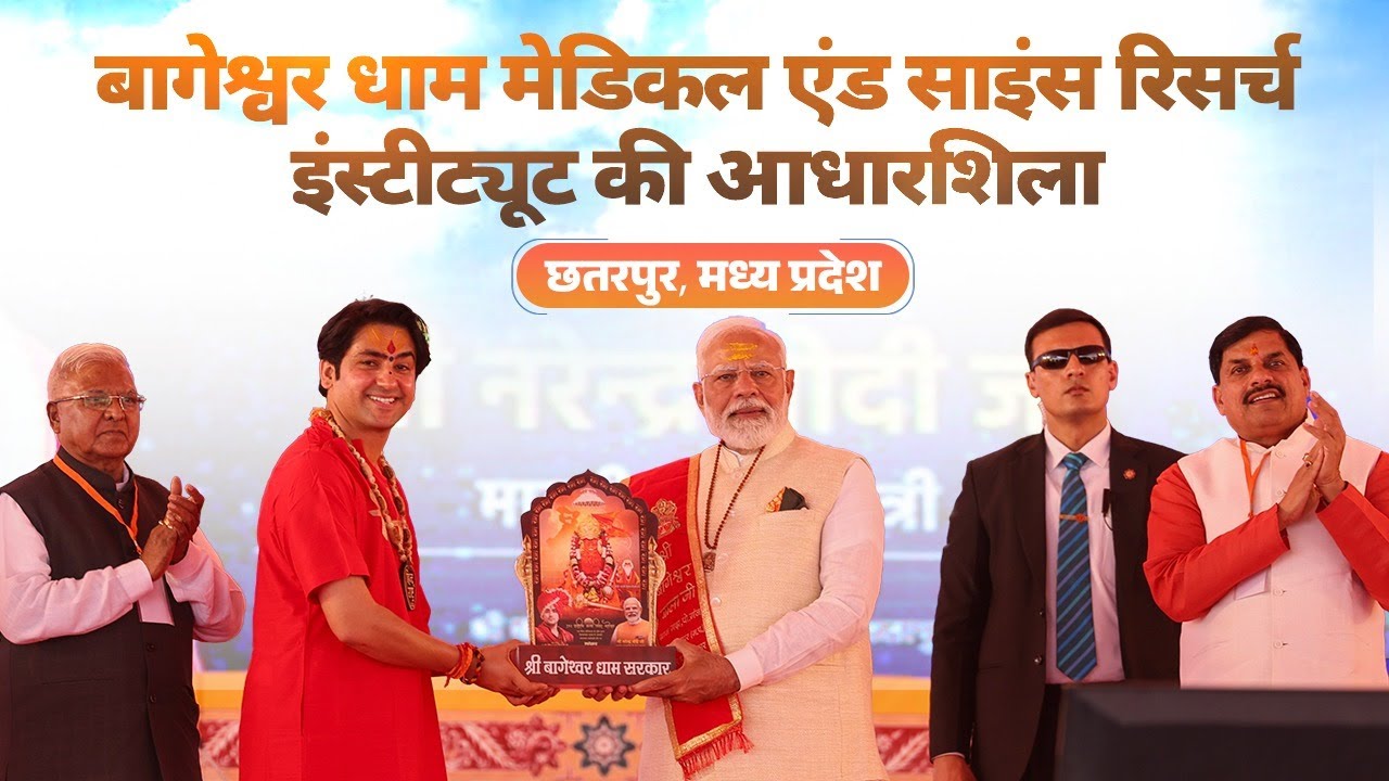 LIVE: PM lays foundation stone of Bageshwar Dham Medical & Science Research Institute in MP
