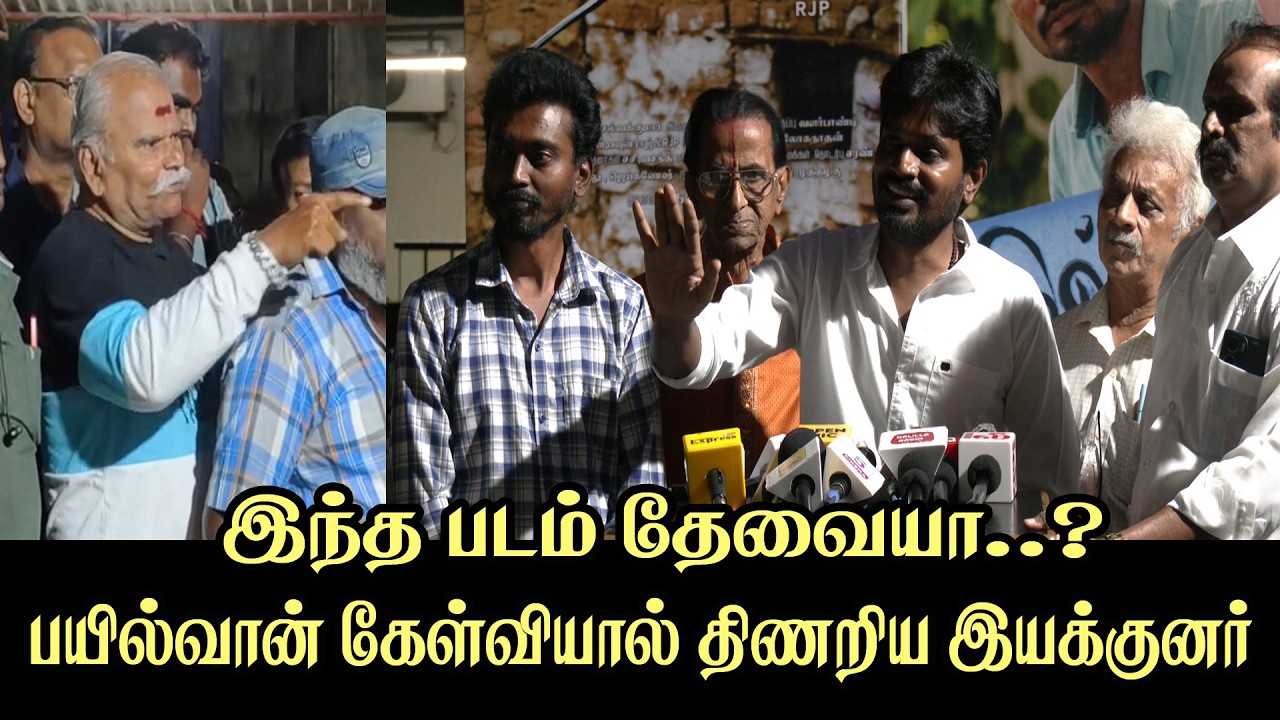 Divya Movie Team Interaction with Media after show | RJP ,Keathi, Bayilvan Ranganathan