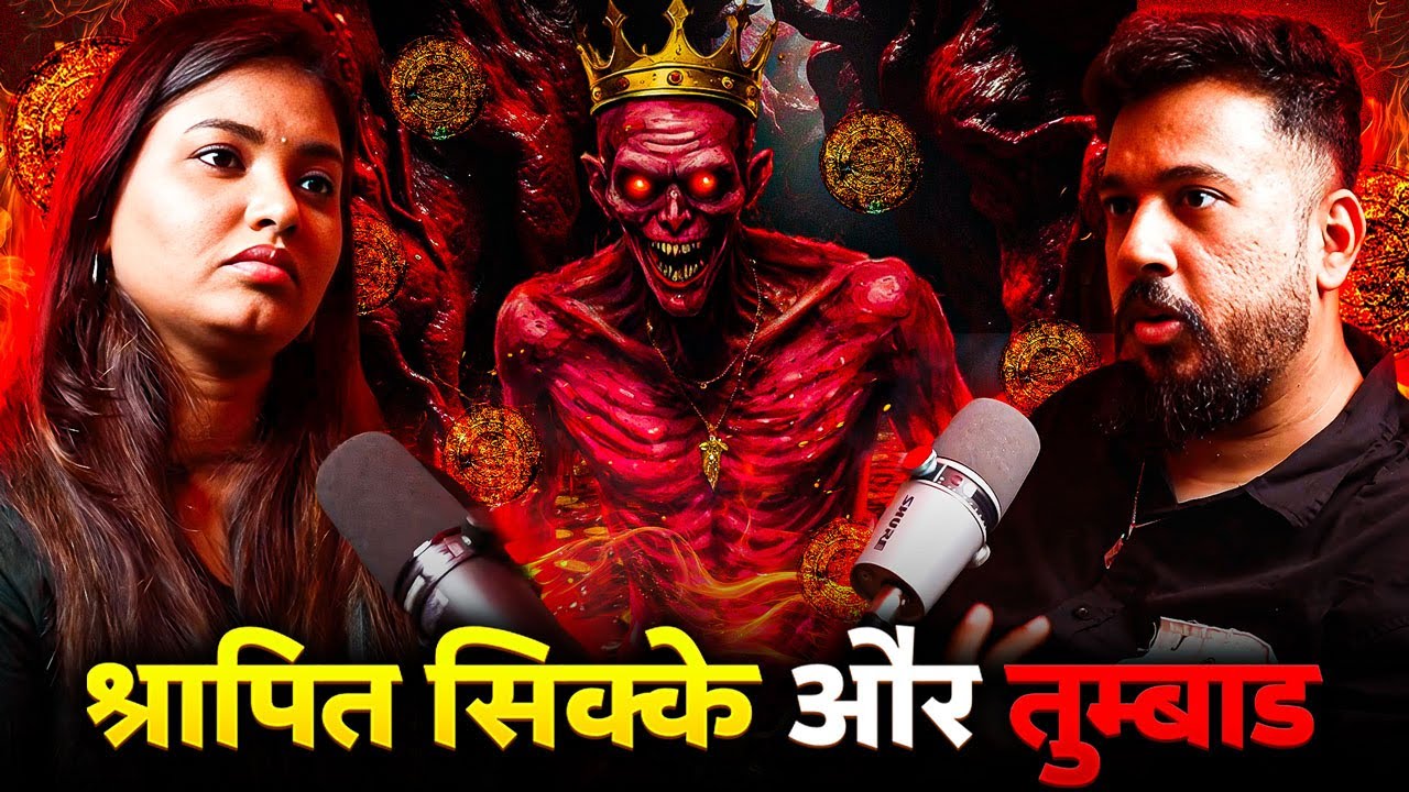Shapit Sikke aur Tumbbad | Hindi Horror Podcast | Scary Pumpkin Podcast | Darr Ki Sacchi Kahani