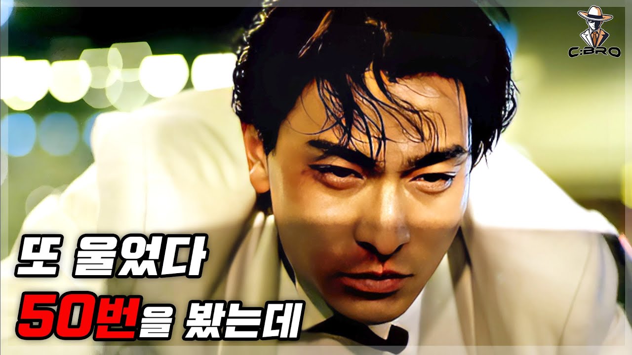 뒷골목💥3류 인생에게 다가온🔥운명 같은 사랑🔥50번을 봐도 51번 울게 만드는 진한 이야기 [넷플릭스에서 볼 수 있는 감동 인생 명작]