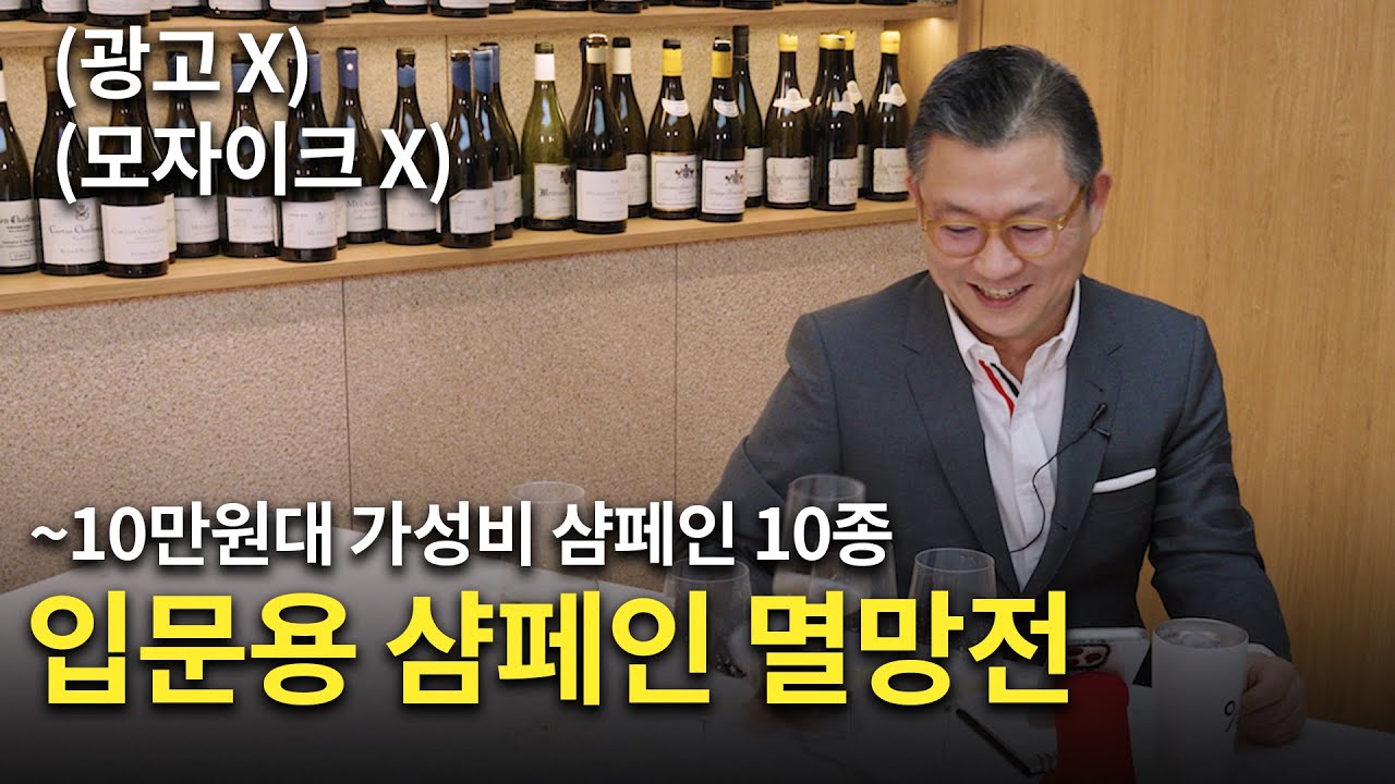 [Eng.sub] 엔트리급 샴페인 멸망전!! (1/2)