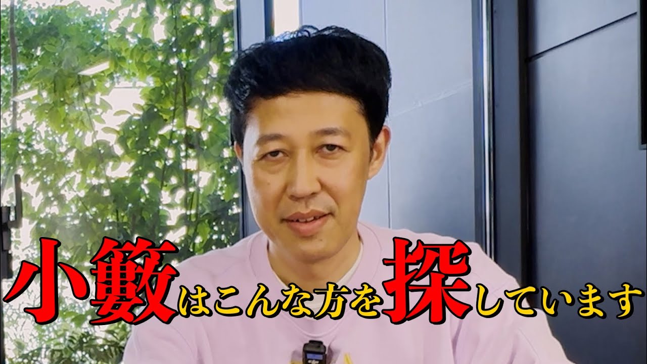 至急DMください！【マヤ占い】で小籔の運気をあげるため相性の良い人を緊急募集！